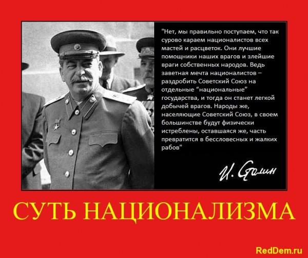 http://www.fermer.ru/files/imagecache/AttachmentPost/forum/2012/07/144576/stalin_o_nacionalizme.jpg height=559